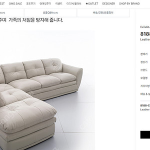 미라지가구 코너형쇼파 상태 a급
