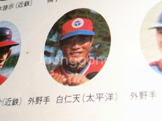 1975년 희귀한 일본 퍼시픽,센트럴 리그 베스트선수(...--0