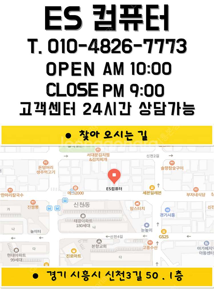 [판매] 게이밍컴퓨터 사무용컴퓨터 조립pc 모니터--1