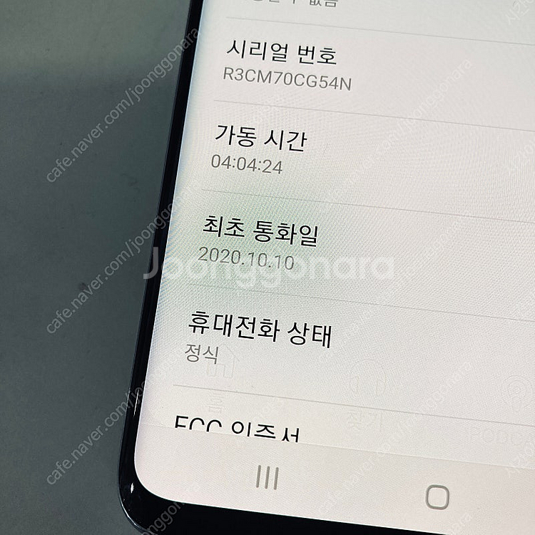 갤럭시 S10 5G 블랙 512대용량 매우깨끗한기기 1...--6