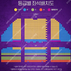 뮤지컬 알라딘 4/19(토) 김준수 회차 1층 2연석