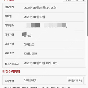 4/26 토요일 두산vs롯데 1루 네이비 307블럭18열 2연석