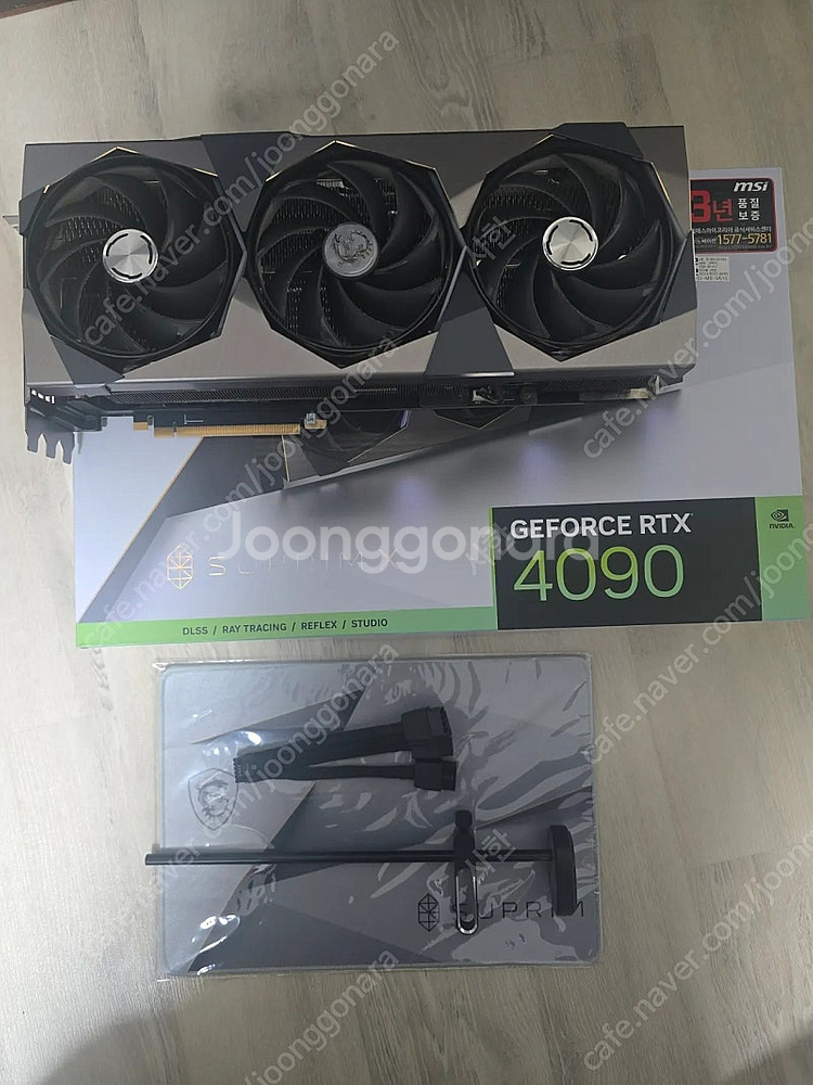 MSI 지포스 RTX 4090 슈프림 X--0