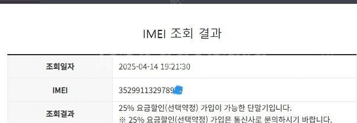 198646 아이폰12미니 화이트 SS급 128GB 무...--7
