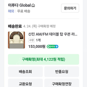 산진라디오