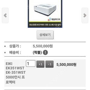Eiki 351wst 5000안시 프로젝터