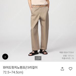 (미착용) 유니U 와이드핏 치노 브라운 79