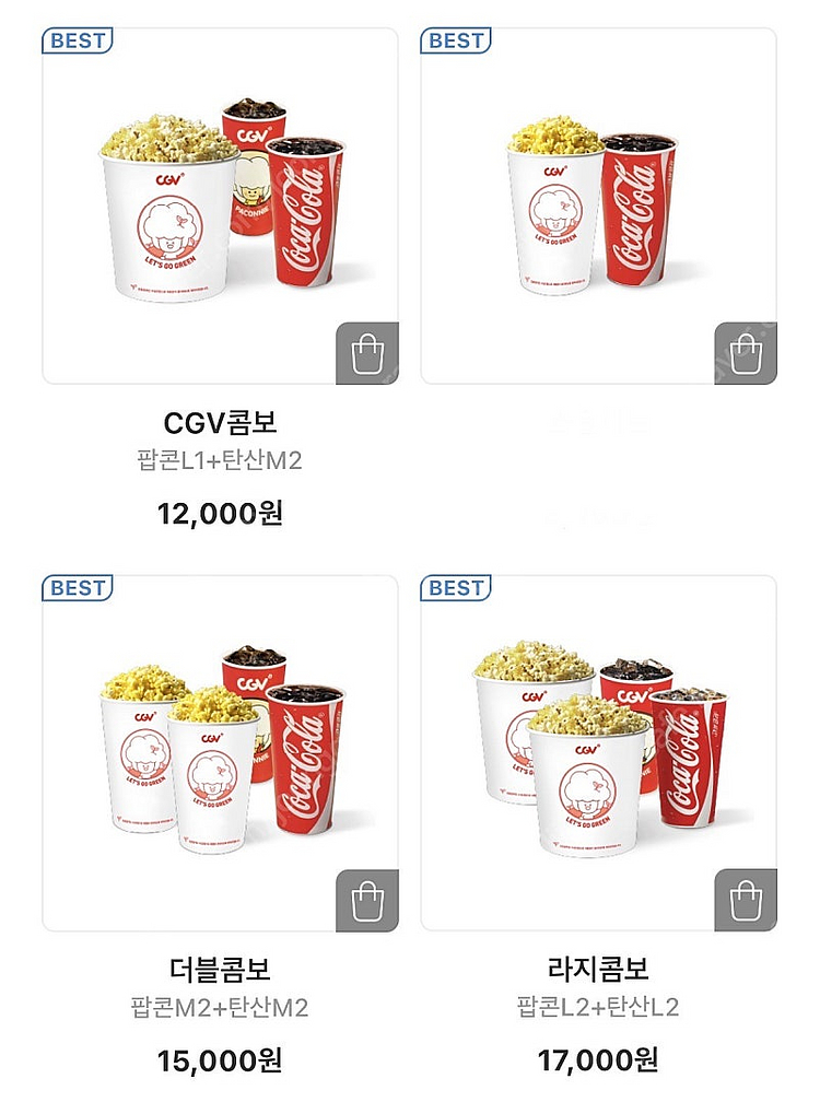 CGV 콤보, 더블콤보, 라지콤보 할인쿠폰 1500원(...--0