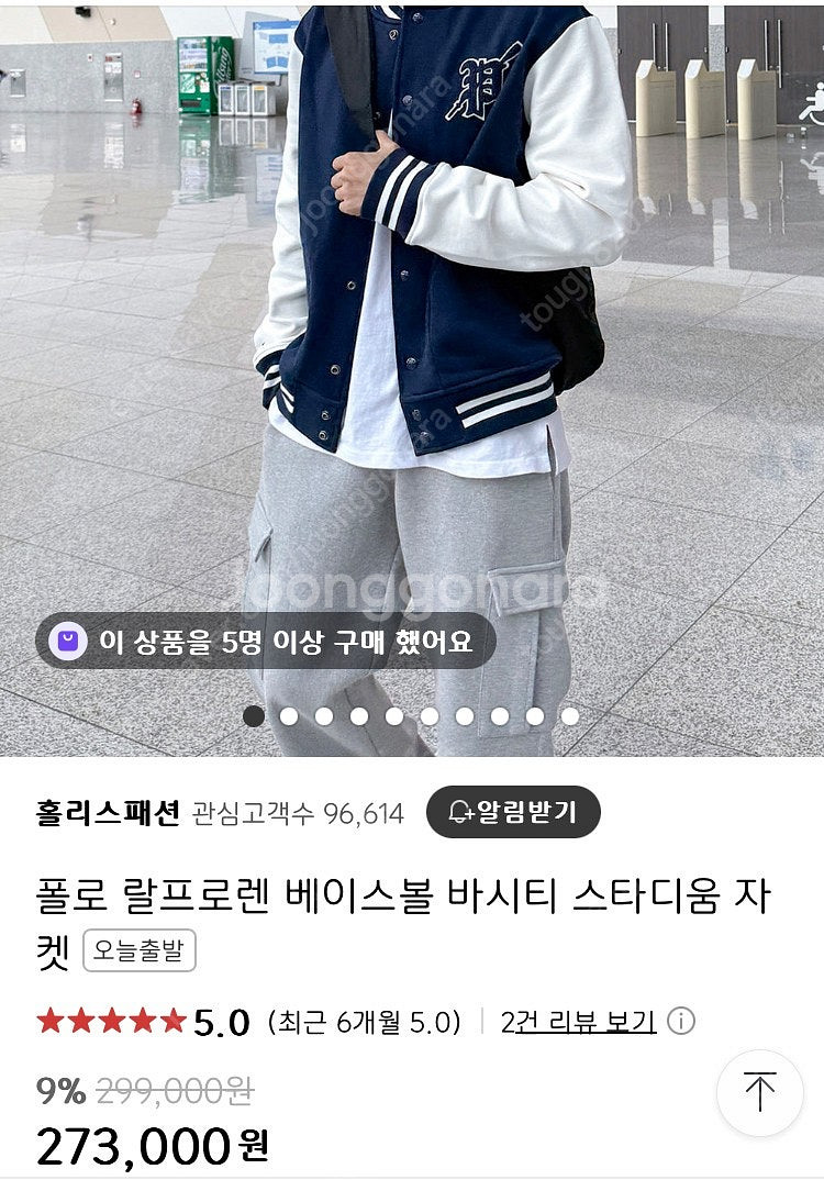 폴로 바시티 자켓(L)--1