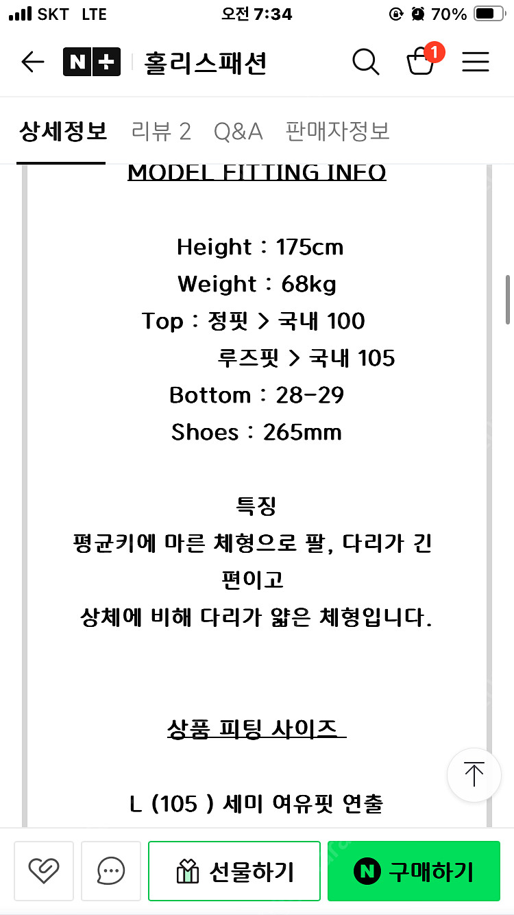 폴로 바시티 자켓(L)--2