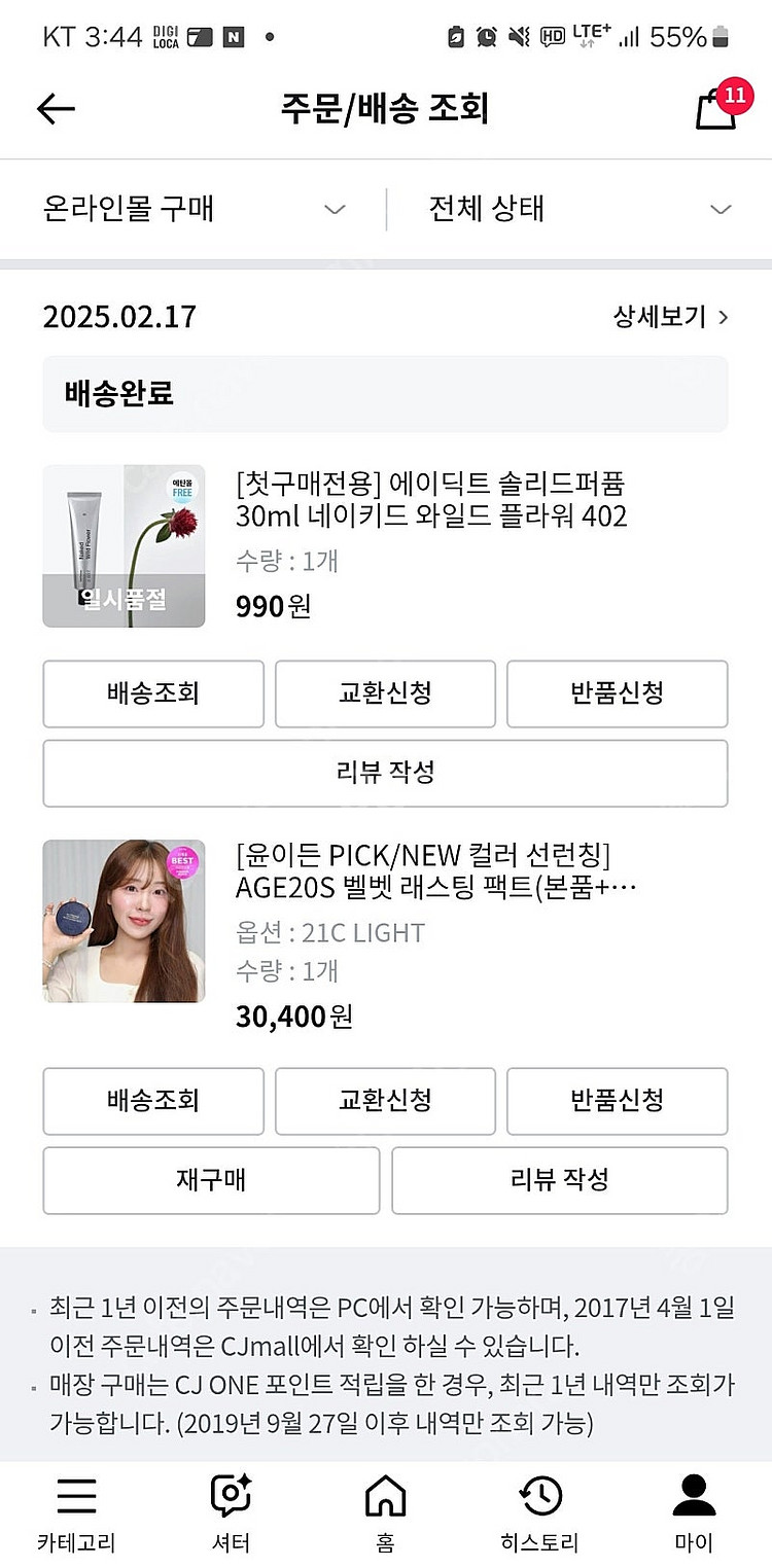 에이지투웨니스 밸벳 래스팅 팩트(본품+리필), 전용 브...--6