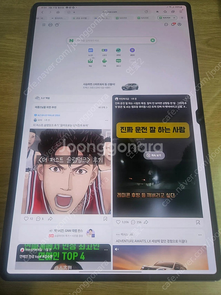 갤럭시탭S8 울트라 5G 팝니다--0