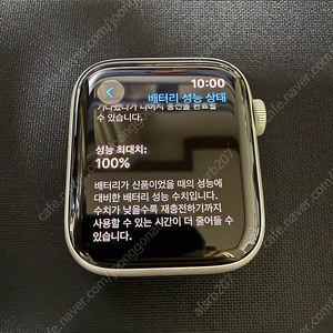 애플워치 SE2 44mm 실버 + 구성품 다수