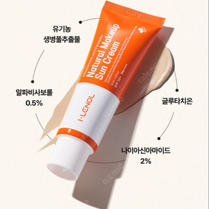 아이레놀 쌩얼크림 2.0