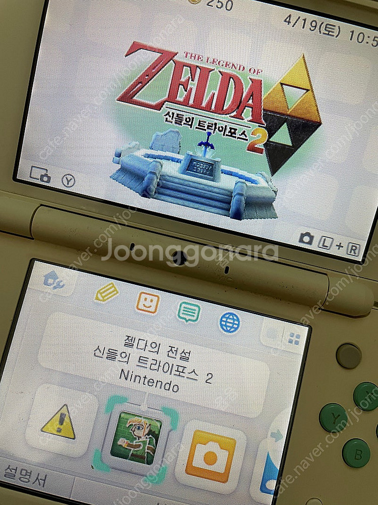 3ds 젤다 신들의 트라이포스2--1