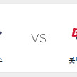 2025.04.26 (토) 잠실야구장 롯데자이언츠 vs 두산베어스 중앙네이비 320블럭 4연석