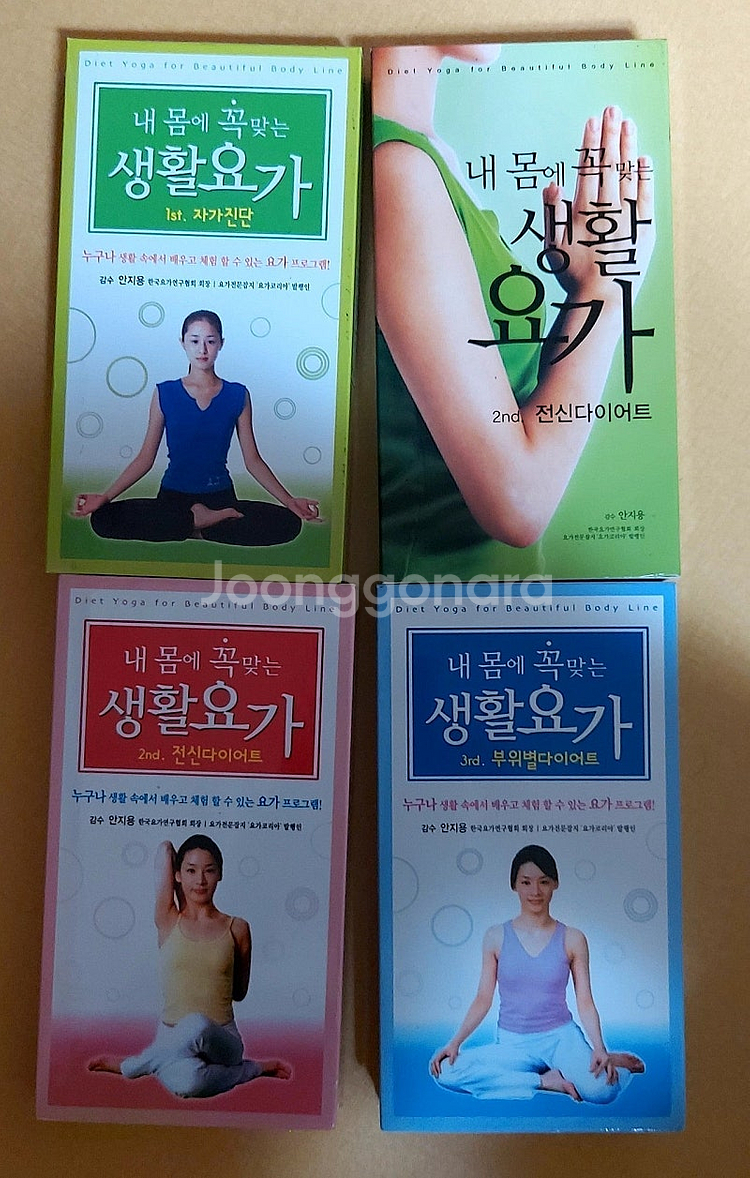 생활요가 미사용 비디오 VHS 4개 일괄판매 택포가격--0