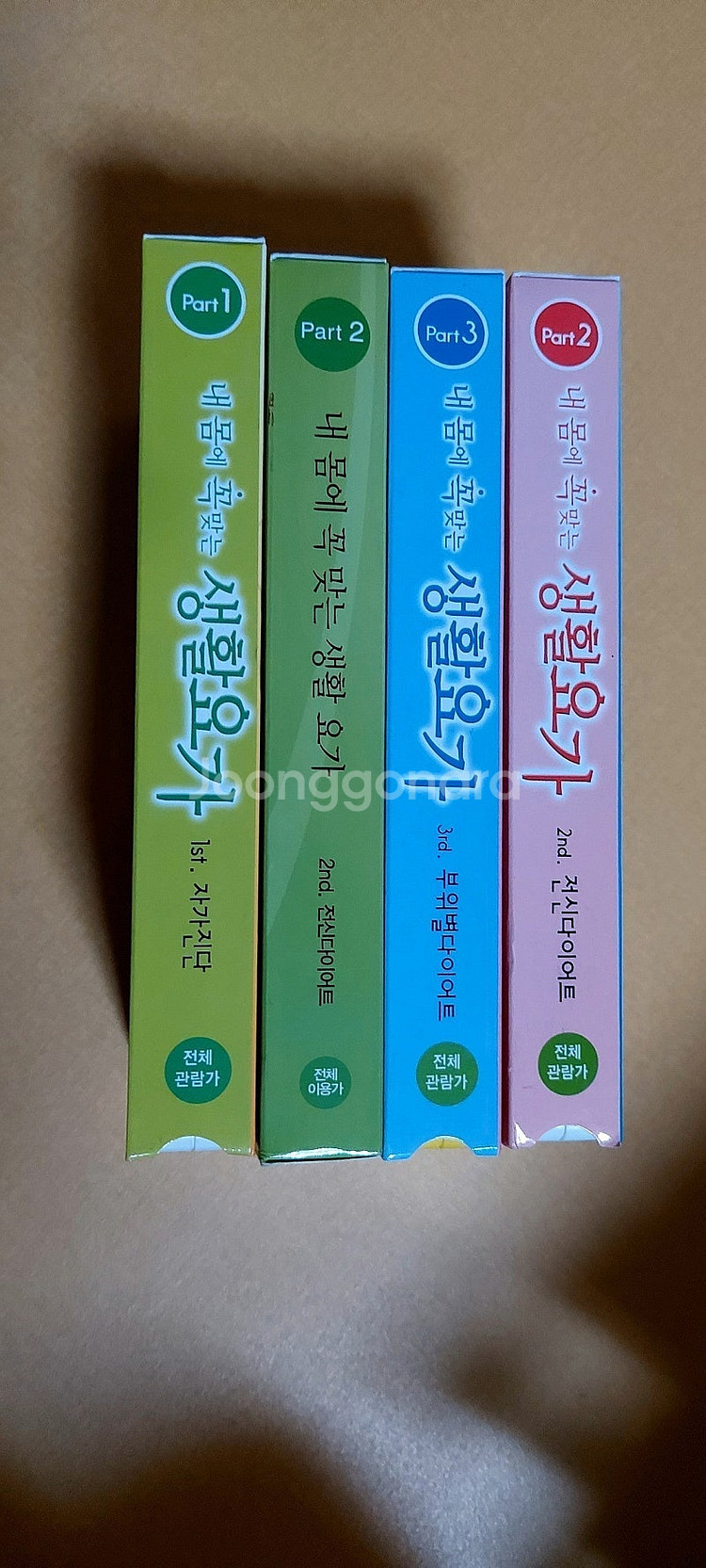생활요가 미사용 비디오 VHS 4개 일괄판매 택포가격--1
