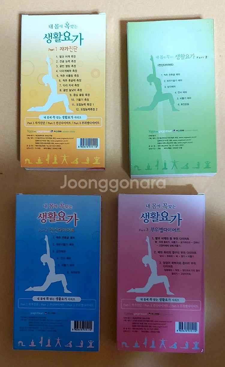 생활요가 미사용 비디오 VHS 4개 일괄판매 택포가격--2