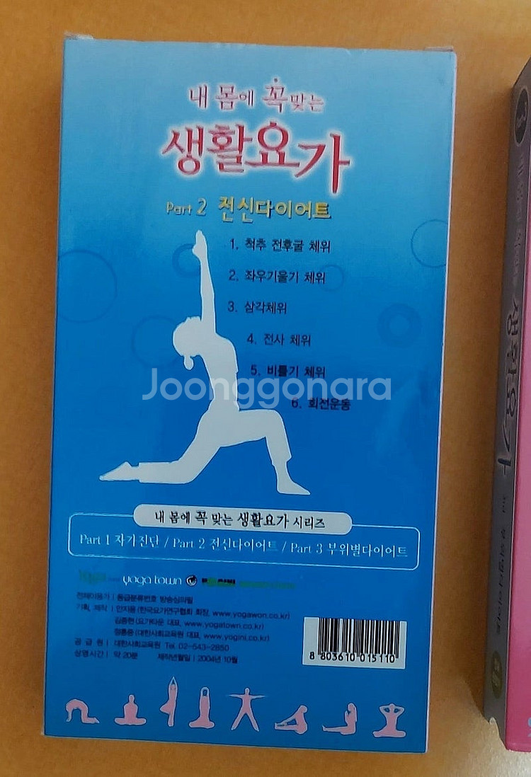 생활요가 미사용 비디오 VHS 4개 일괄판매 택포가격--5