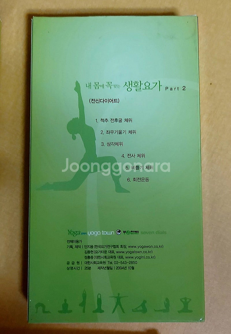 생활요가 미사용 비디오 VHS 4개 일괄판매 택포가격--6