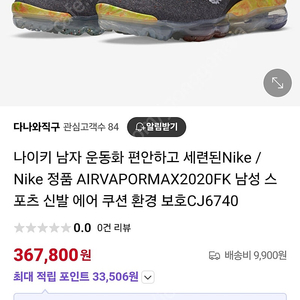 나이키  AIRVAPORMAX2020FK