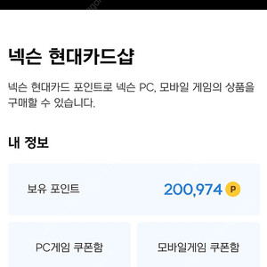 넥슨캐시 10만원 9.5에 팝니다.