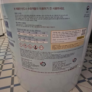 수영장 소독제 스타크론
