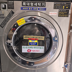 MAYTEC,크린업세탁기
