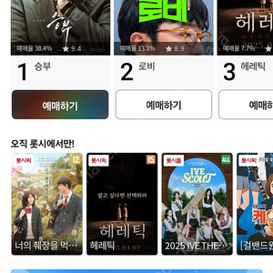 롯데시네마 1인당 7500