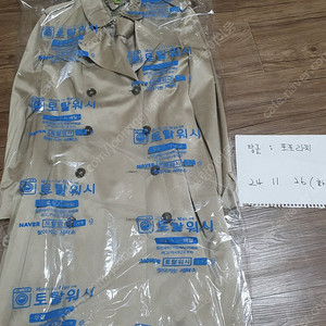 버버리 트렌치코트 새틴