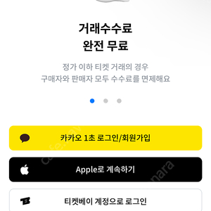 4/19 오늘 푸에르자부르타 공동구매 구합니다(2인확정)