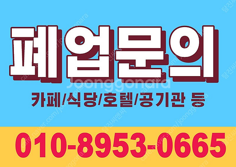 카페폐업/창업 카페기기 주방기기 업소용중고커피머신 매입--1