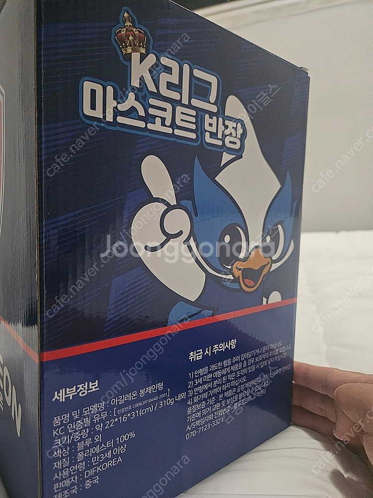 아길레온 23시즌 인형--2