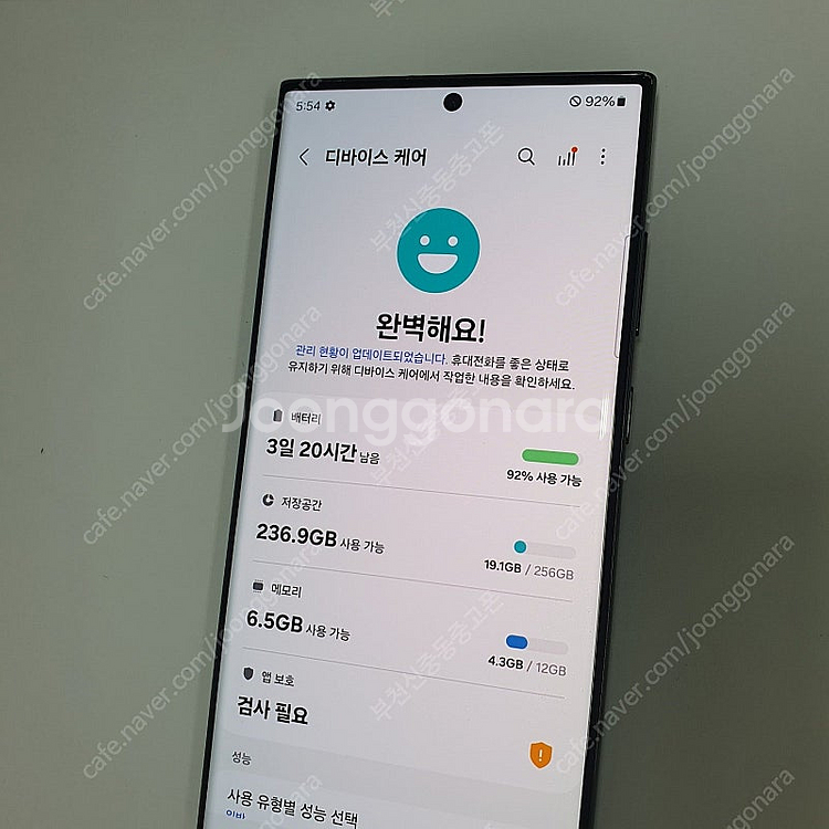004650 갤럭시S23울트라 그린 256기가 SK 무...--2