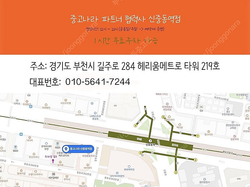 004650 갤럭시S23울트라 그린 256기가 SK 무...--7