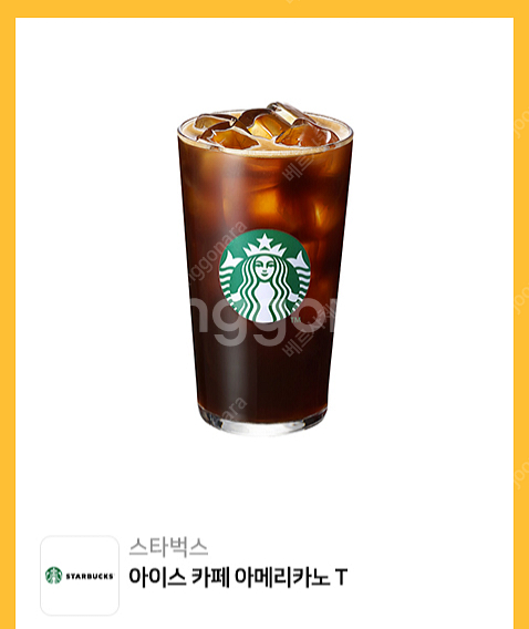스타벅스 아메리카노 기프트콘 1잔 3800--0