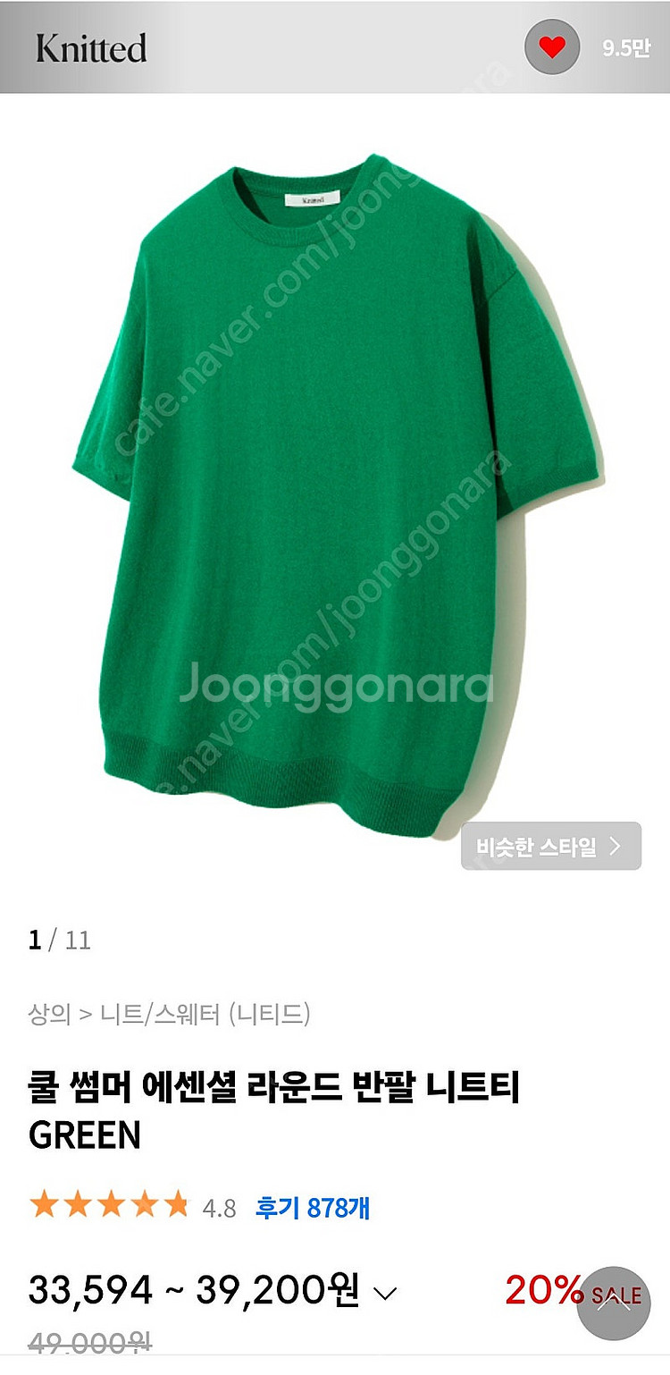 [L] 니티드 쿨 썸머 라운드 반팔 니트티 GREEN ...--0