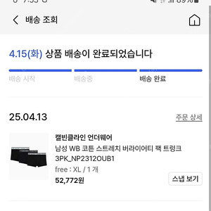 ck캘빈클라인 남성 속옷 xl 3개