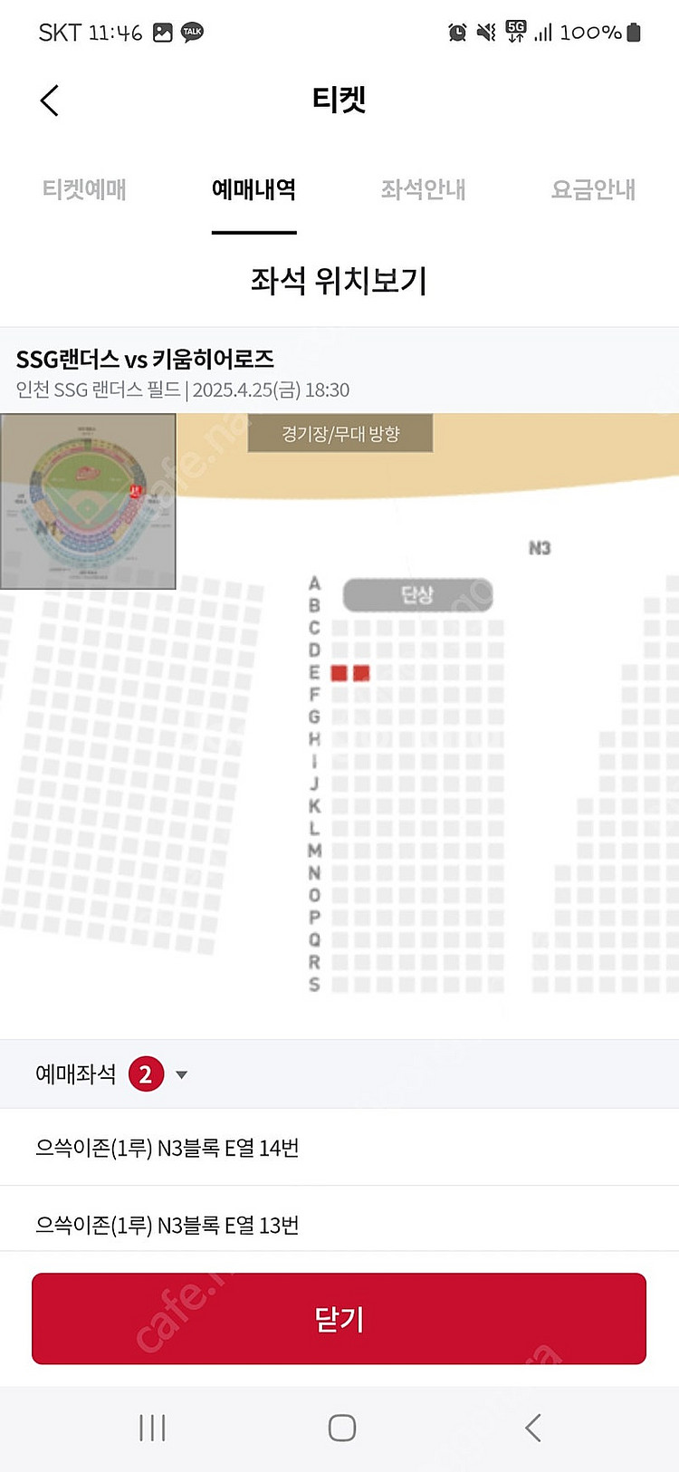 SSG vs 키움 4월 25일 으쓱이존 2인--0