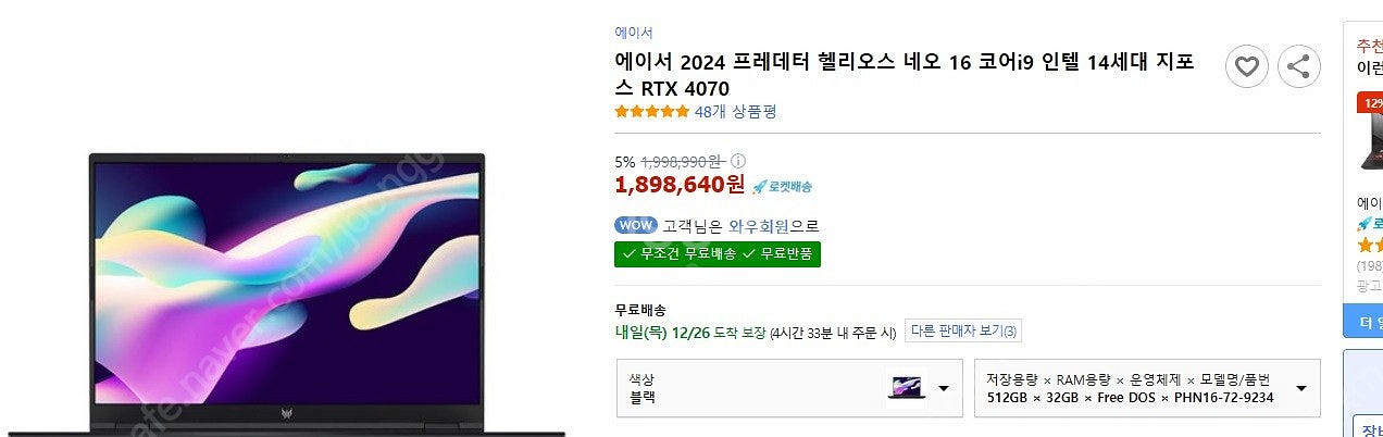 에이서 헬리오스 i9-14900hx 지포스 rtx407...--1
