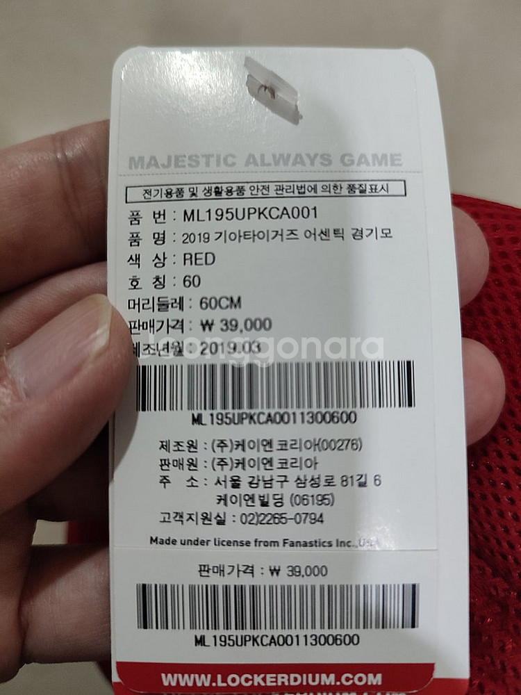 2019 기아 타이거즈 마제스틱 어센틱 모자와 언더셔츠...--7