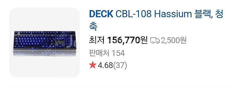기계식키보드 덱헤슘 CBL108 청축 싸게 팝니다.--0