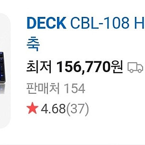 기계식키보드 덱헤슘 CBL108 청축 싸게 팝니다.