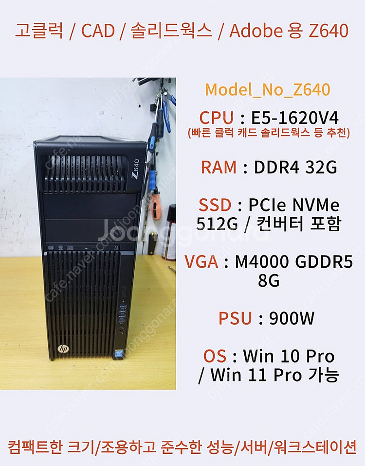 [022] 캐드 솔리드웍스 아도비 포토샵용 워크스테이션...--0