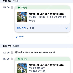 런던 노보텔 웨스트 (5/1-5/10)