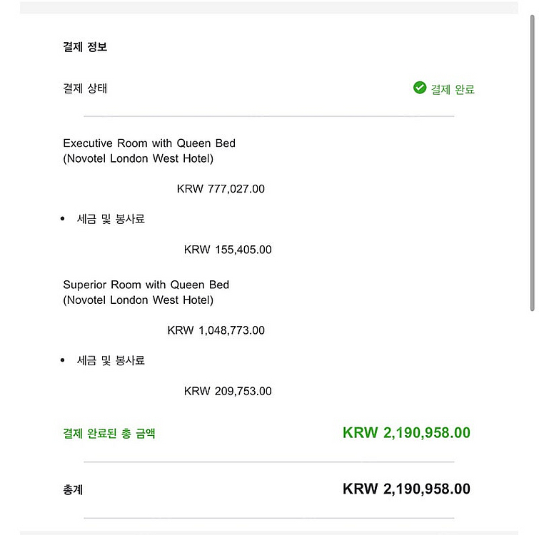 런던 노보텔 웨스트 (5/1-5/10)--1