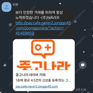 야구티켓 사기