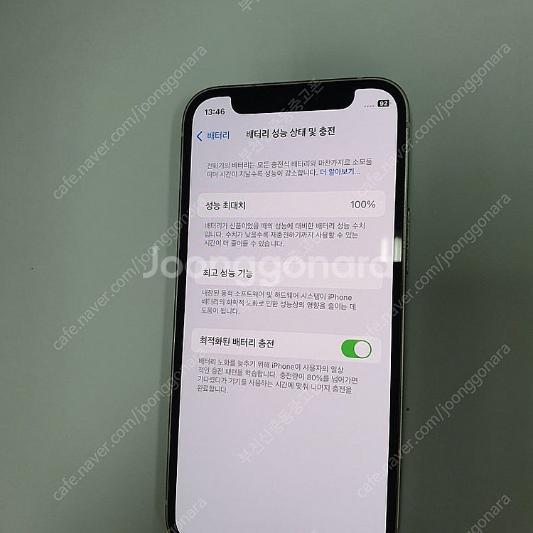 004583 아이폰12미니 화이트 128기가 무잔상 액...--2