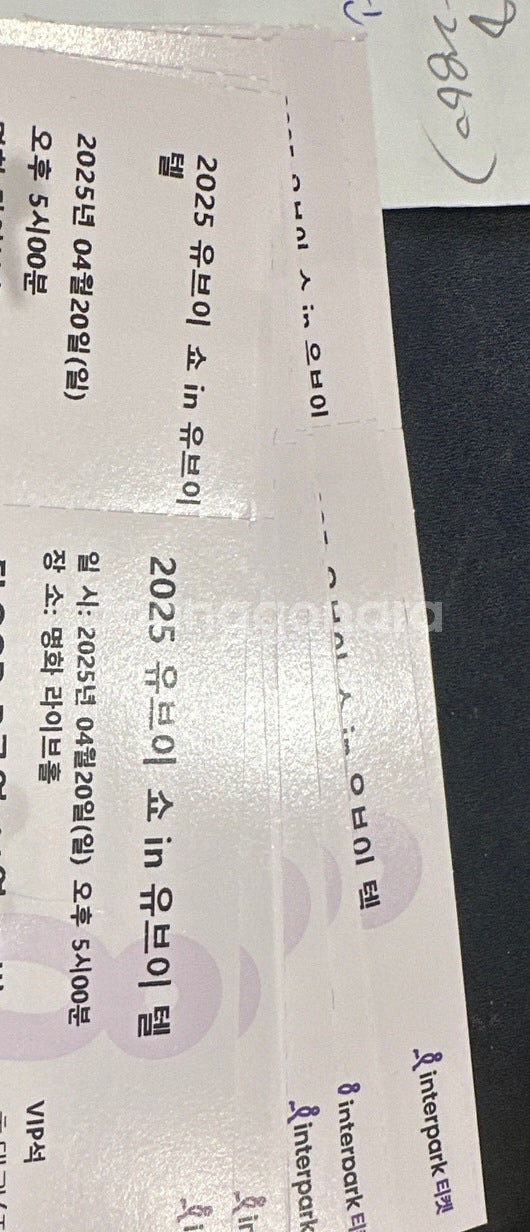 UV 콘서트 내일20일 티켓팝니다--0